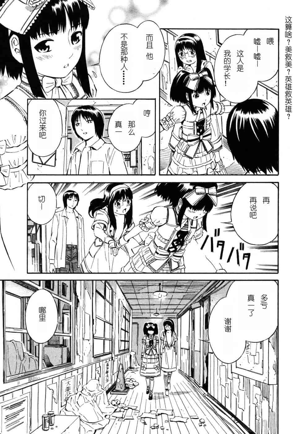 [吉富昭仁] BLUE DROP 〜天使の僕ら〜 1_第6集