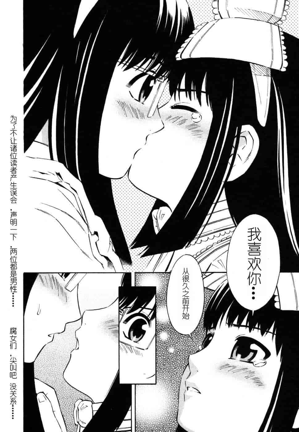 [吉富昭仁] BLUE DROP 〜天使の僕ら〜 1_第6集