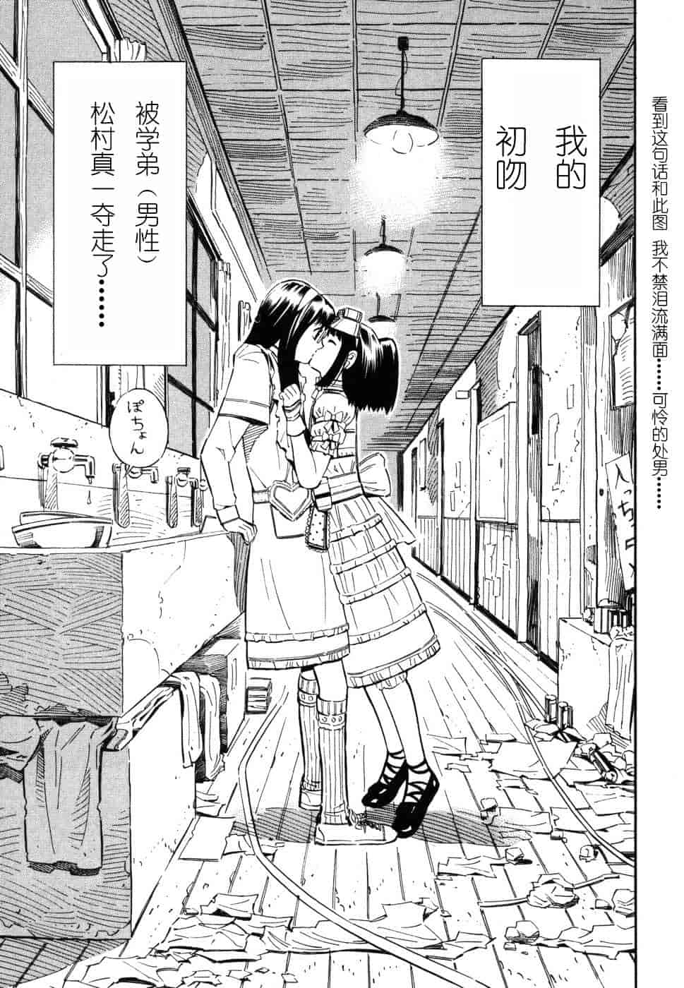 [吉富昭仁] BLUE DROP 〜天使の僕ら〜 1_第6集