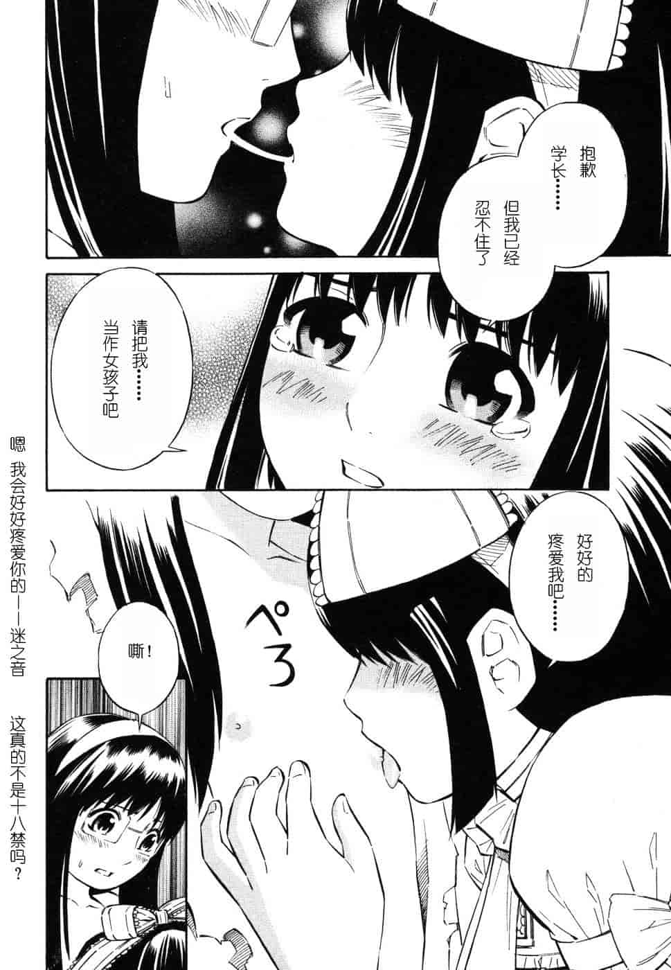 [吉富昭仁] BLUE DROP 〜天使の僕ら〜 1_第6集