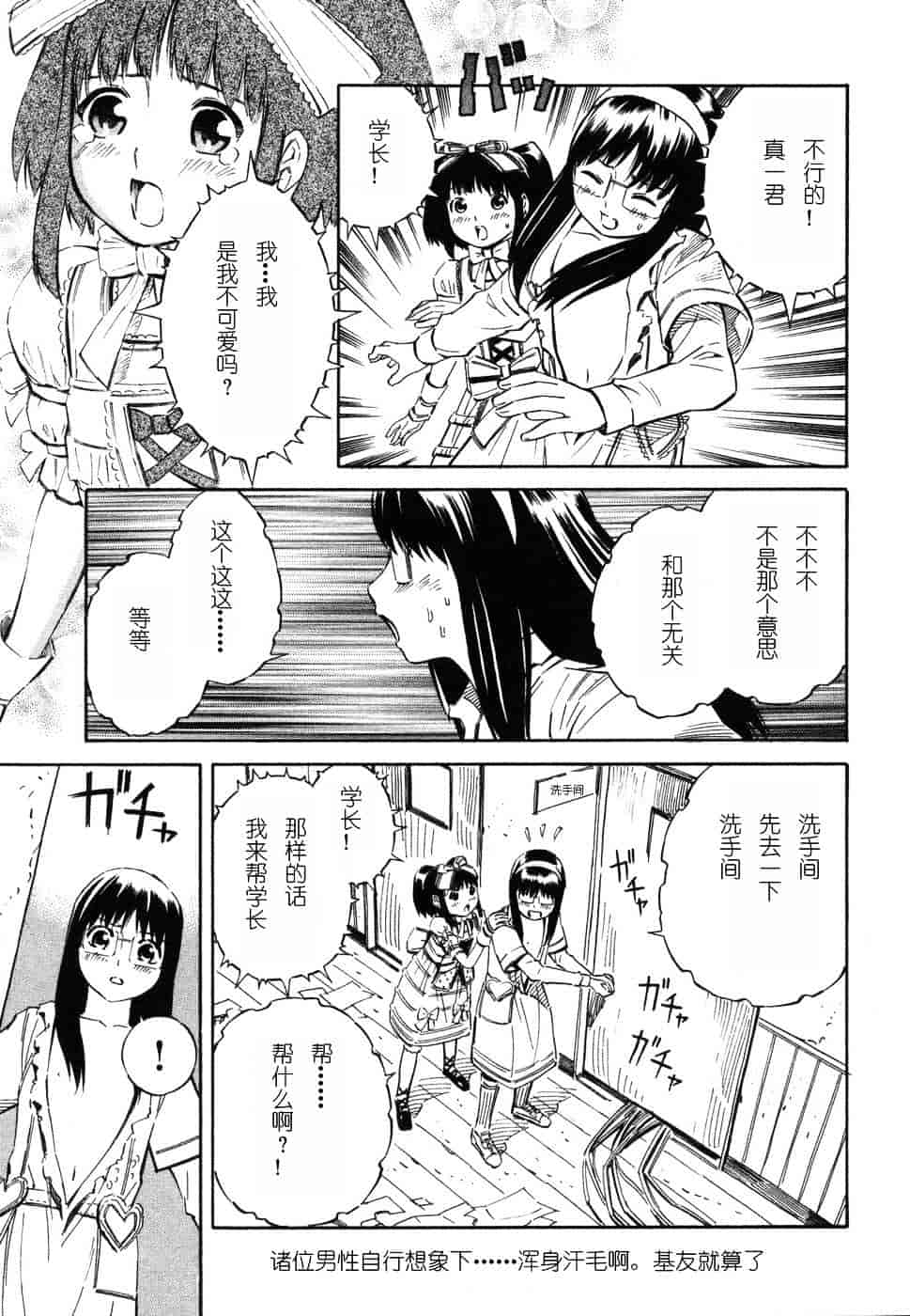 [吉富昭仁] BLUE DROP 〜天使の僕ら〜 1_第6集