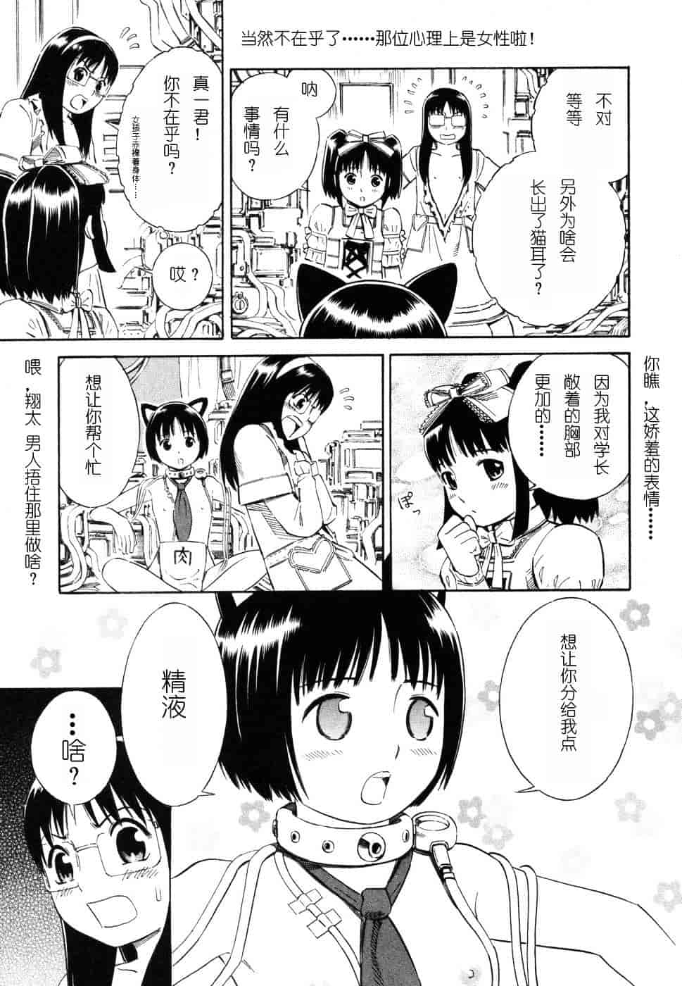 [吉富昭仁] BLUE DROP 〜天使の僕ら〜 1_第7集