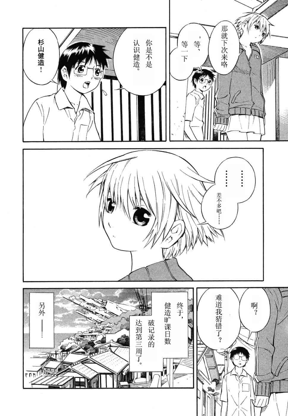 [吉富昭仁] BLUE DROP 〜天使の僕ら〜 1_第1集
