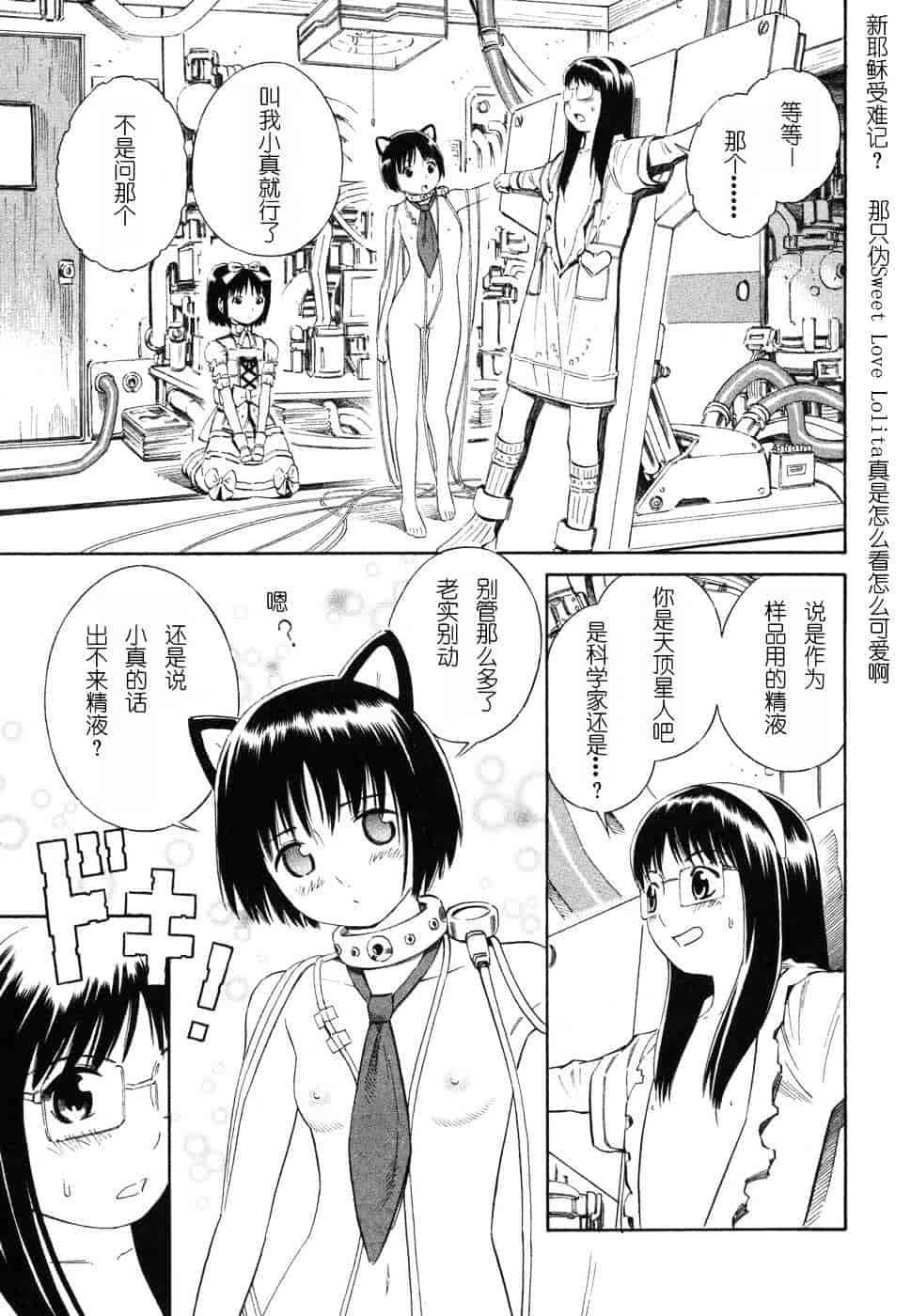[吉富昭仁] BLUE DROP 〜天使の僕ら〜 1_第7集