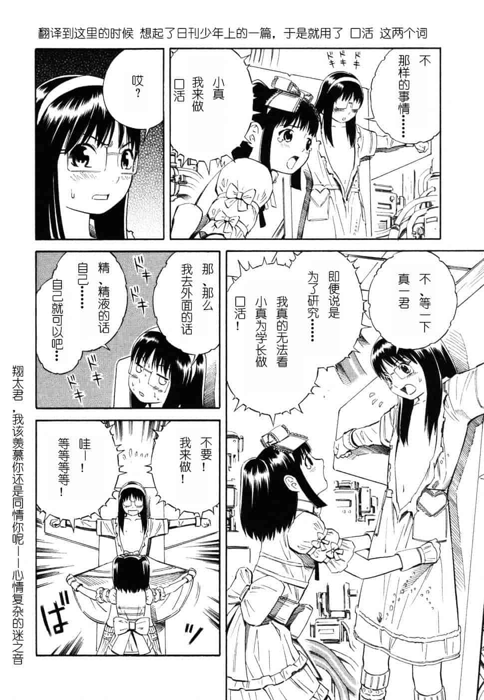 [吉富昭仁] BLUE DROP 〜天使の僕ら〜 1_第7集