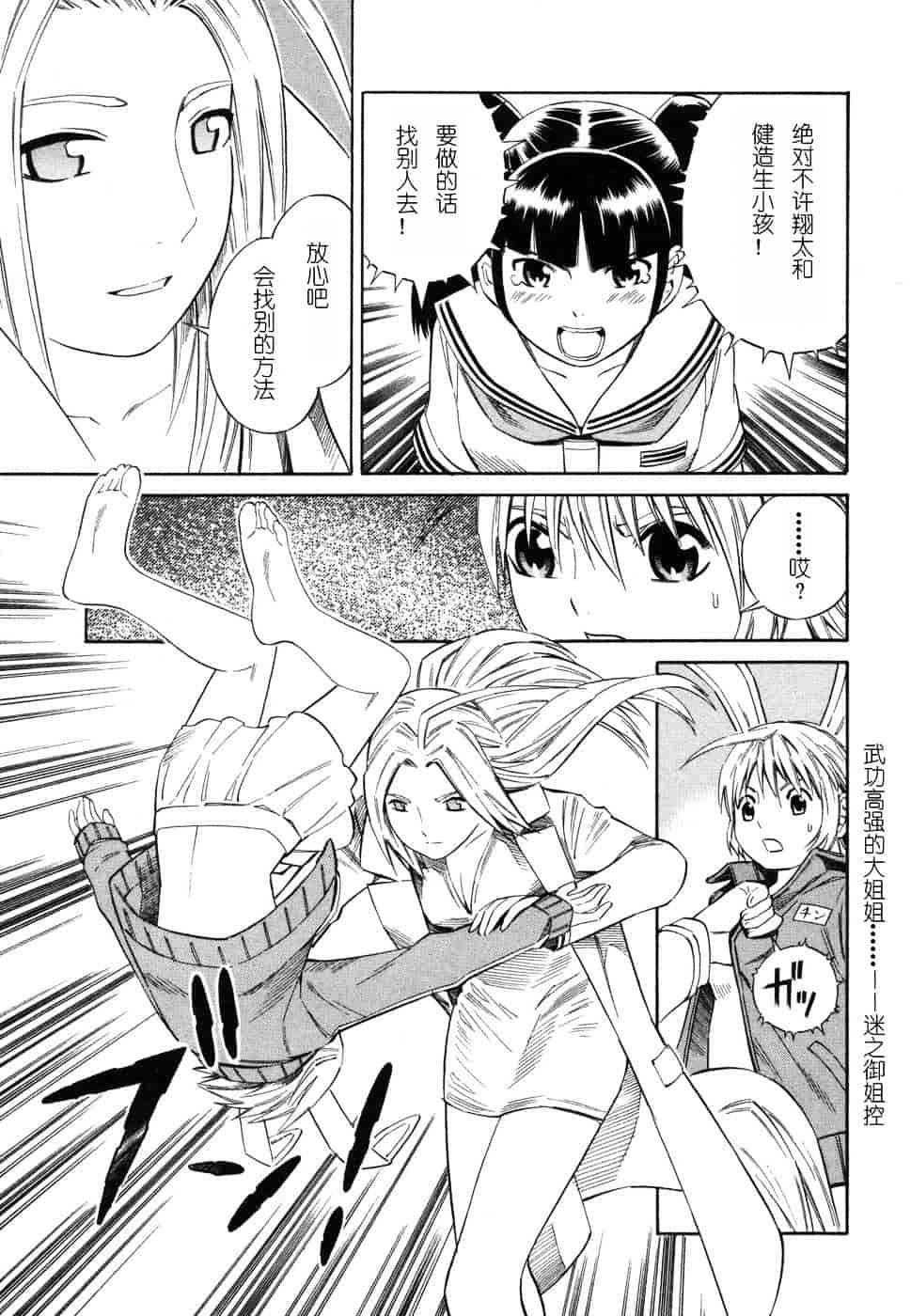[吉富昭仁] BLUE DROP 〜天使の僕ら〜 1_第7集