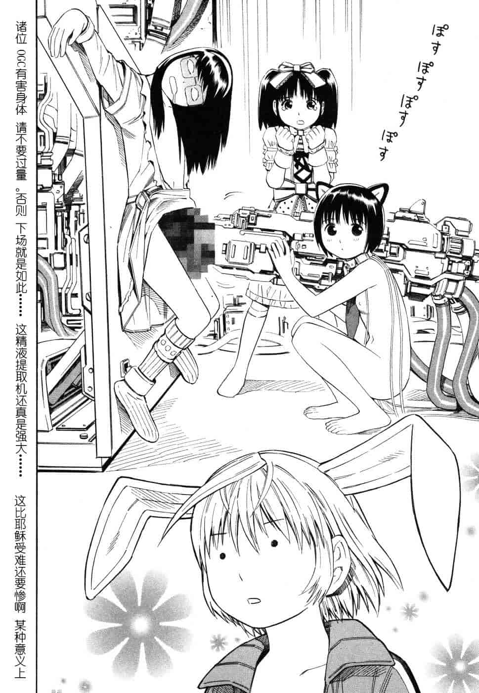 [吉富昭仁] BLUE DROP 〜天使の僕ら〜 1_第8集