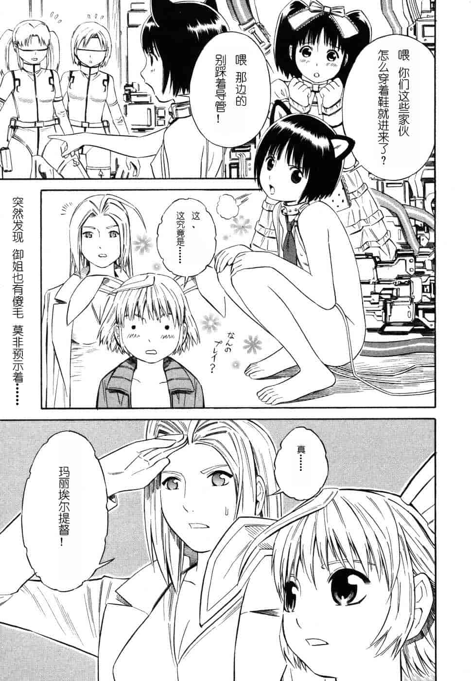 [吉富昭仁] BLUE DROP 〜天使の僕ら〜 1_第8集