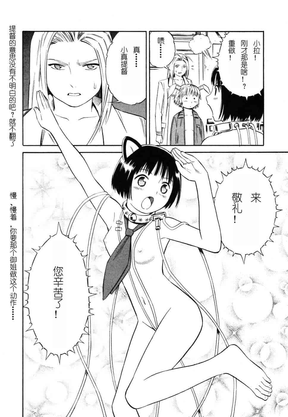 [吉富昭仁] BLUE DROP 〜天使の僕ら〜 1_第8集