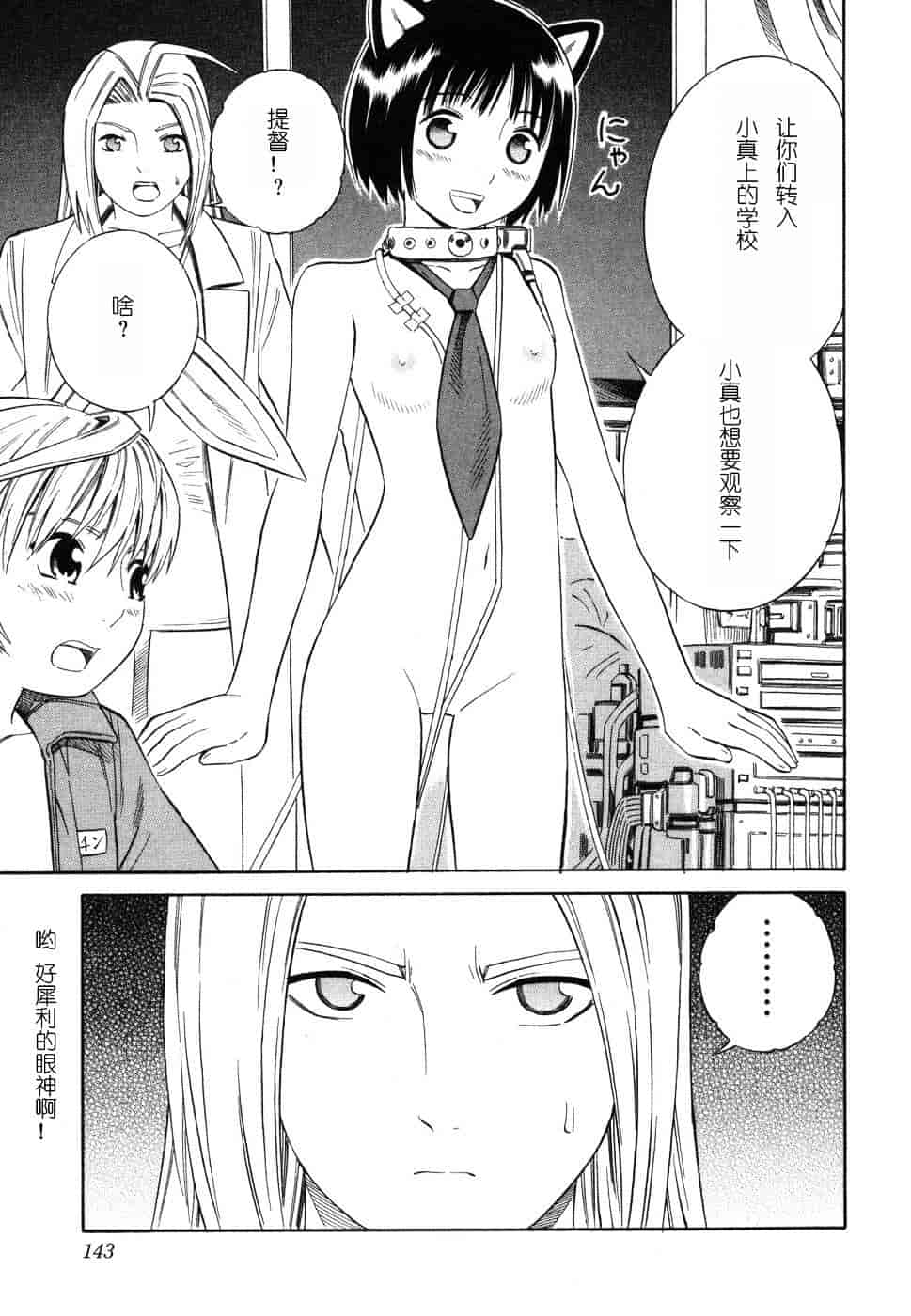 [吉富昭仁] BLUE DROP 〜天使の僕ら〜 1_第8集