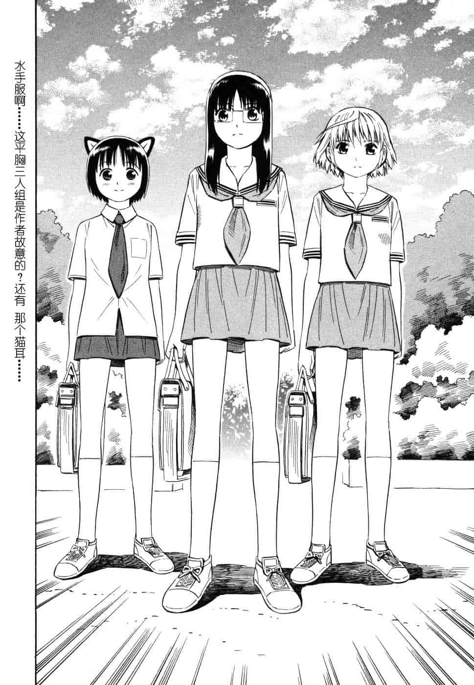 [吉富昭仁] BLUE DROP 〜天使の僕ら〜 1_第8集