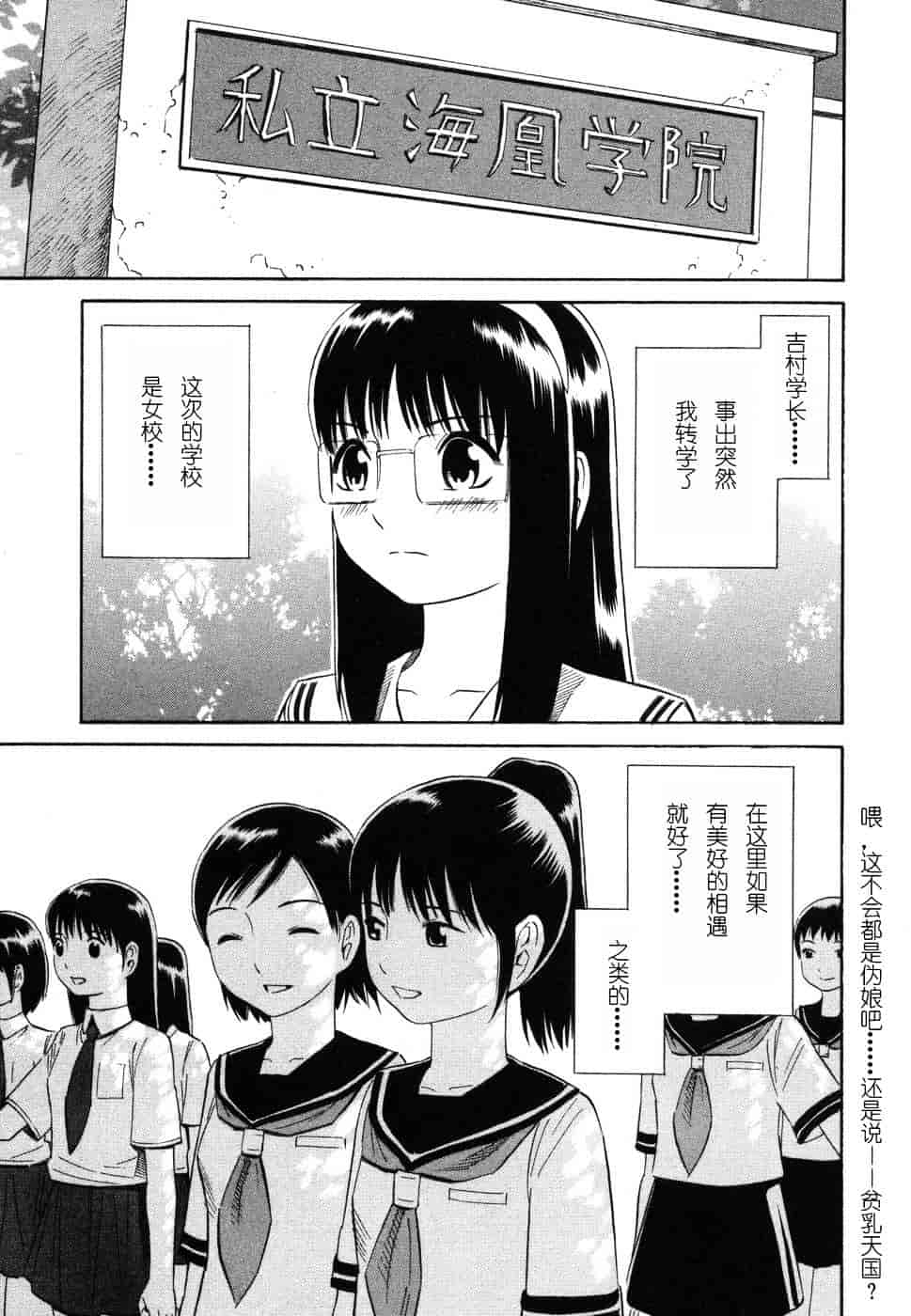 [吉富昭仁] BLUE DROP 〜天使の僕ら〜 1_第8集