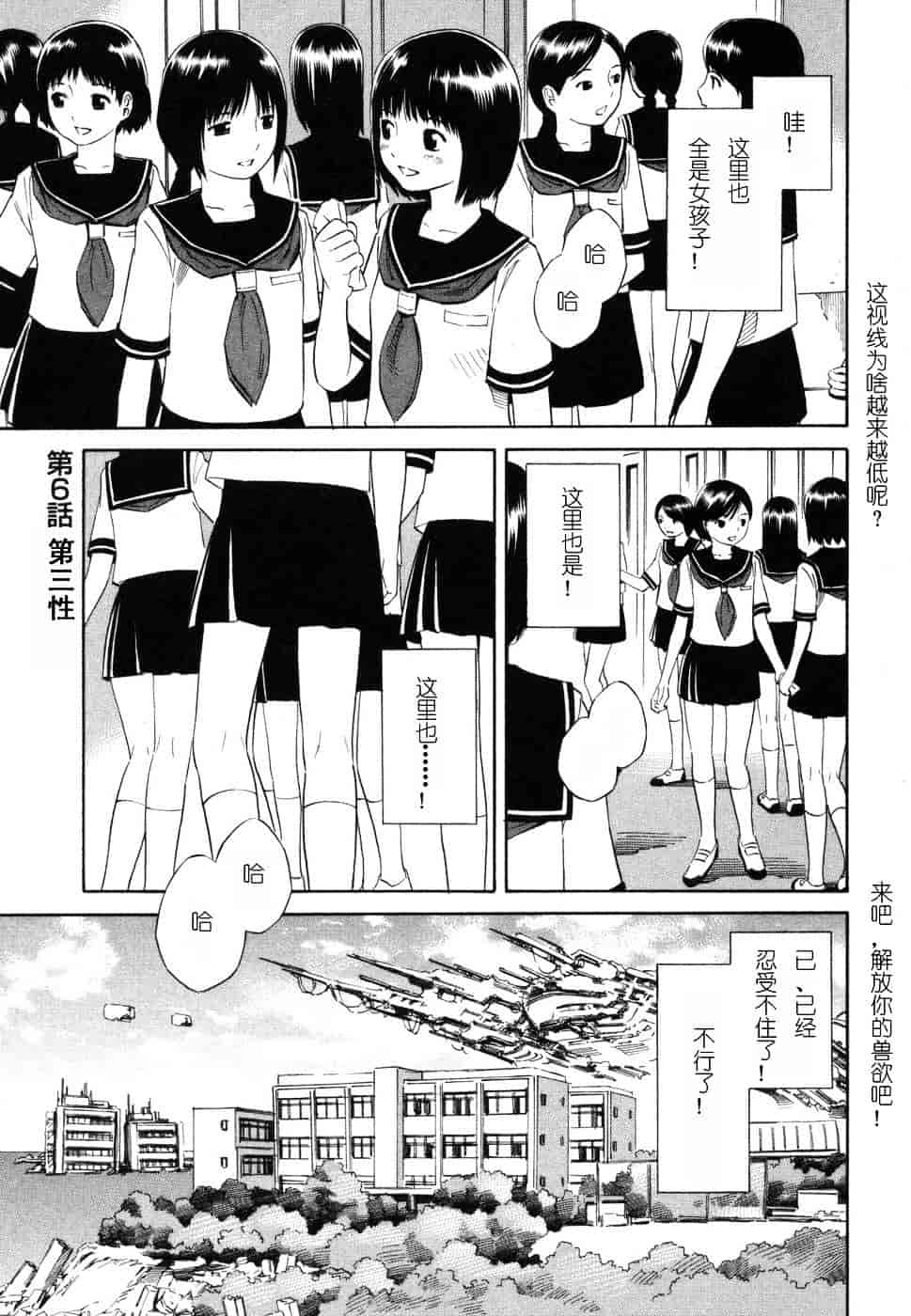 [吉富昭仁] BLUE DROP 〜天使の僕ら〜 1_第8集