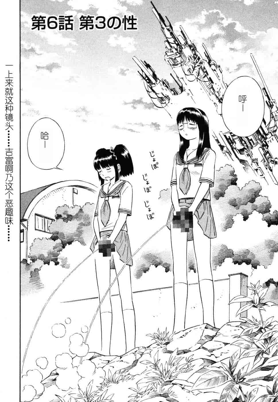 [吉富昭仁] BLUE DROP 〜天使の僕ら〜 1_第8集
