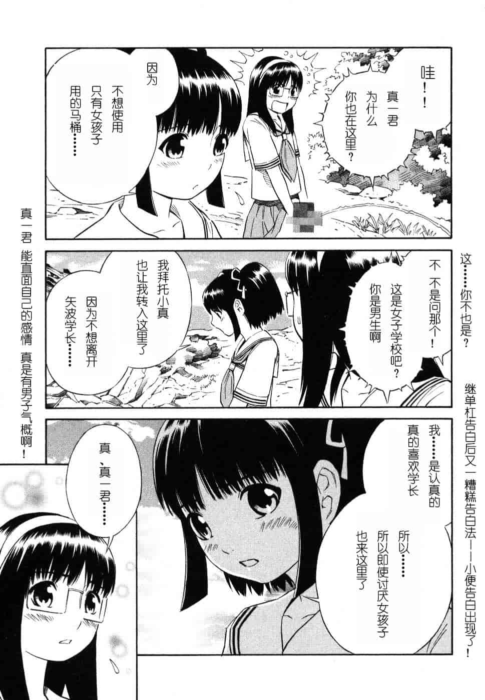 [吉富昭仁] BLUE DROP 〜天使の僕ら〜 1_第8集
