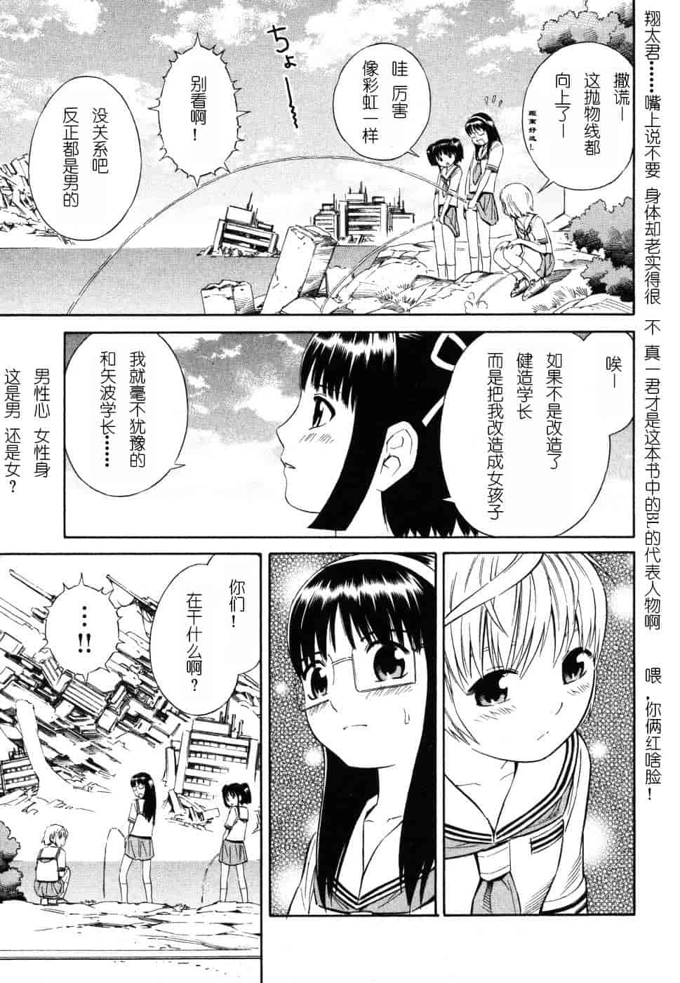 [吉富昭仁] BLUE DROP 〜天使の僕ら〜 1_第8集