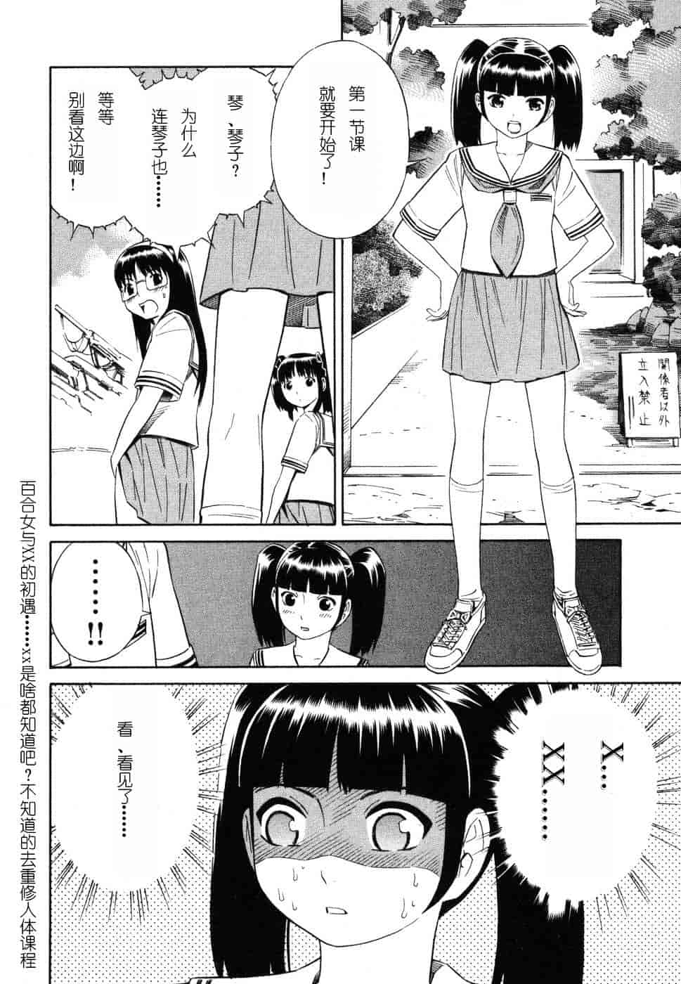 [吉富昭仁] BLUE DROP 〜天使の僕ら〜 1_第8集