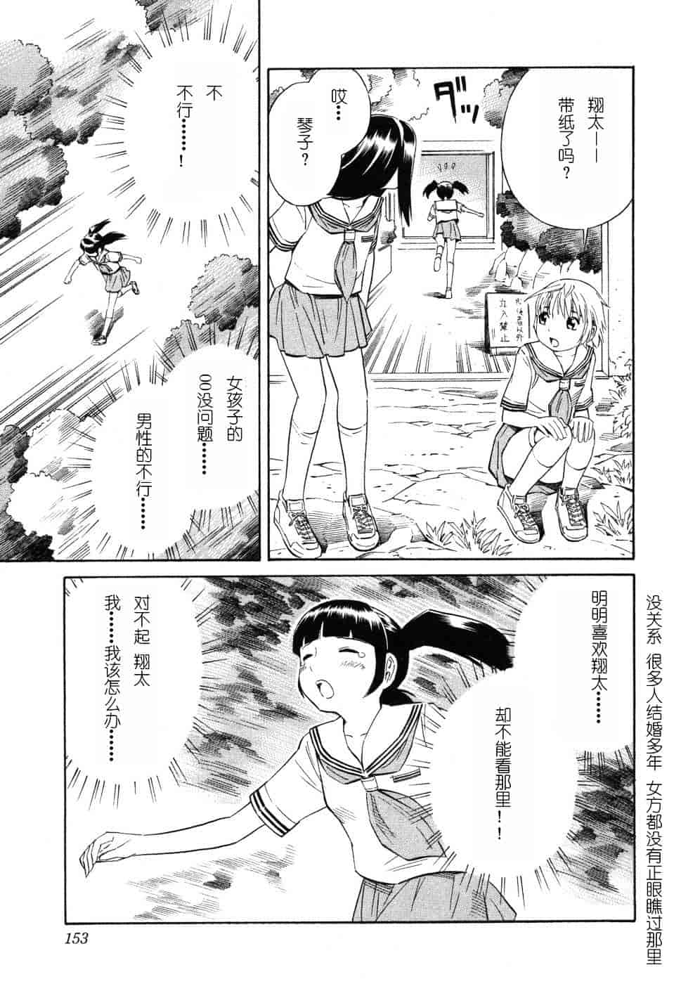 [吉富昭仁] BLUE DROP 〜天使の僕ら〜 1_第8集