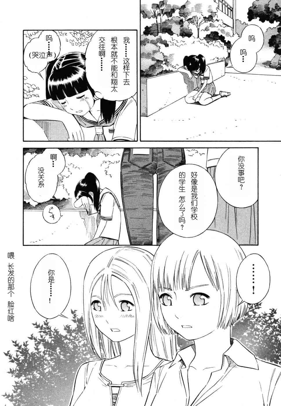 [吉富昭仁] BLUE DROP 〜天使の僕ら〜 1_第9集