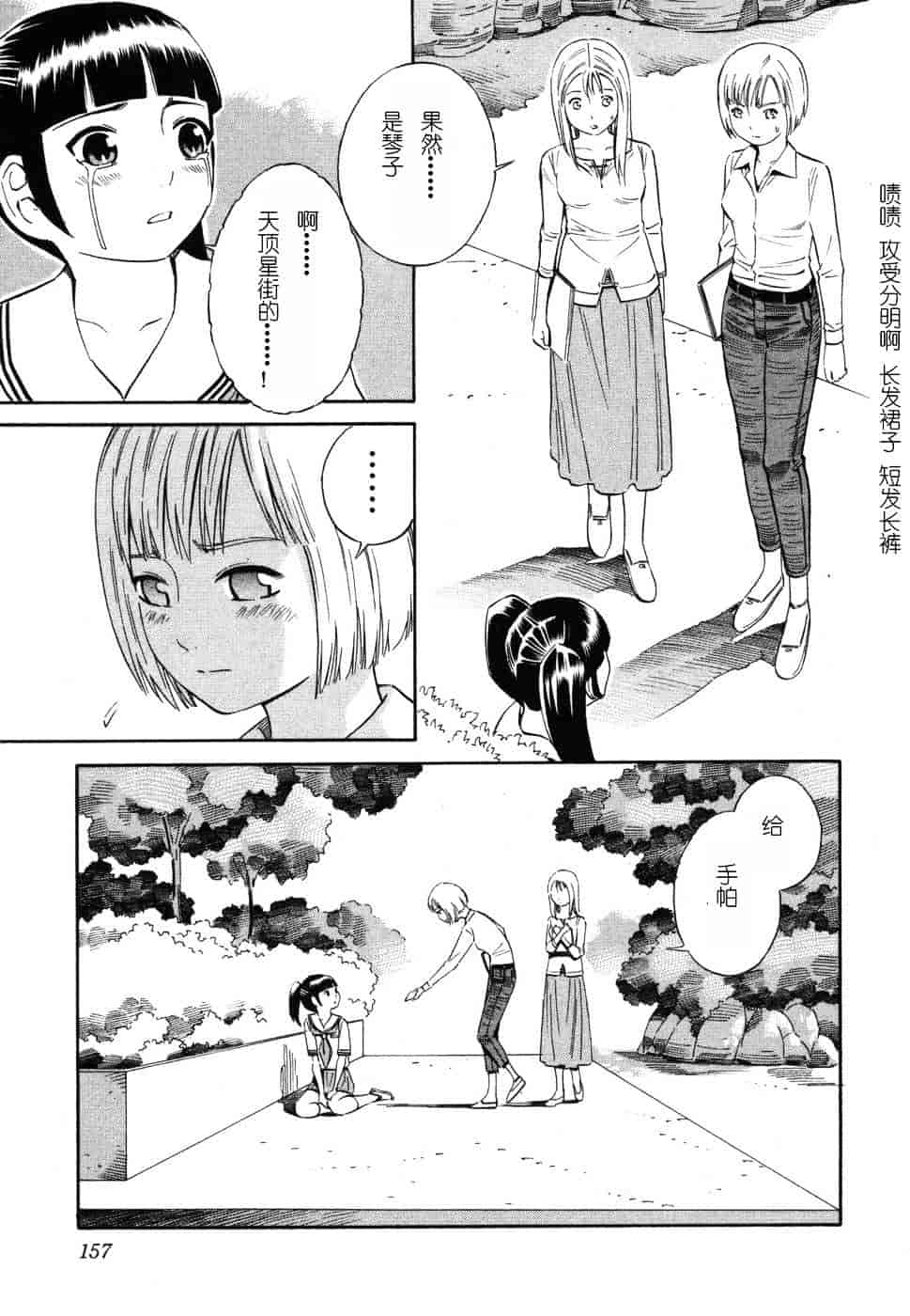 [吉富昭仁] BLUE DROP 〜天使の僕ら〜 1_第9集
