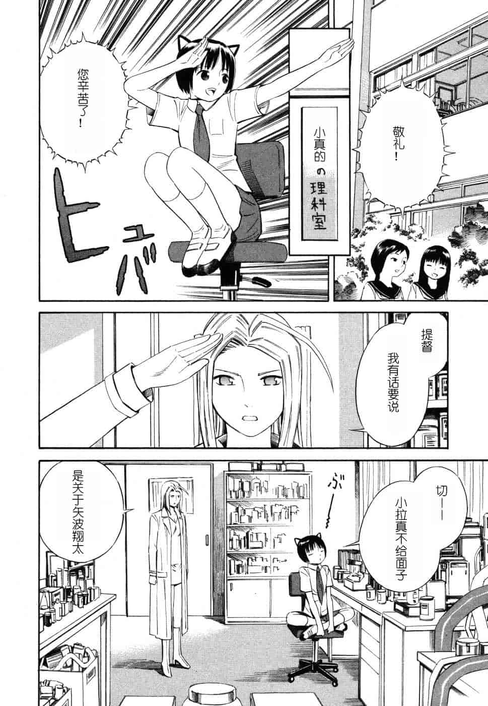 [吉富昭仁] BLUE DROP 〜天使の僕ら〜 1_第9集