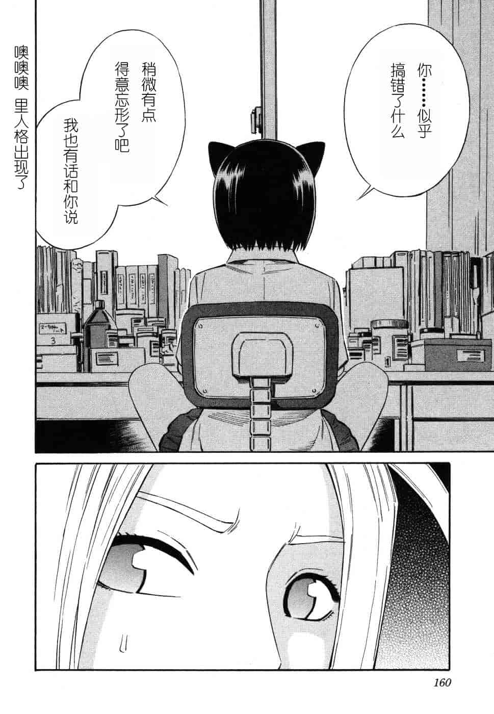 [吉富昭仁] BLUE DROP 〜天使の僕ら〜 1_第9集