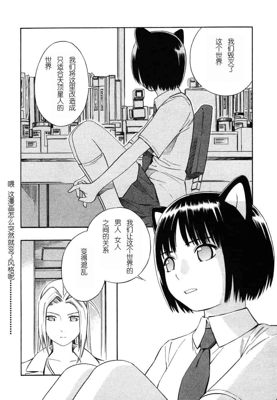 [吉富昭仁] BLUE DROP 〜天使の僕ら〜 1_第9集