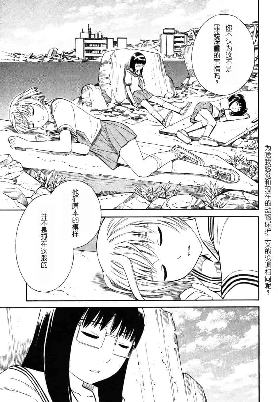 [吉富昭仁] BLUE DROP 〜天使の僕ら〜 1_第9集