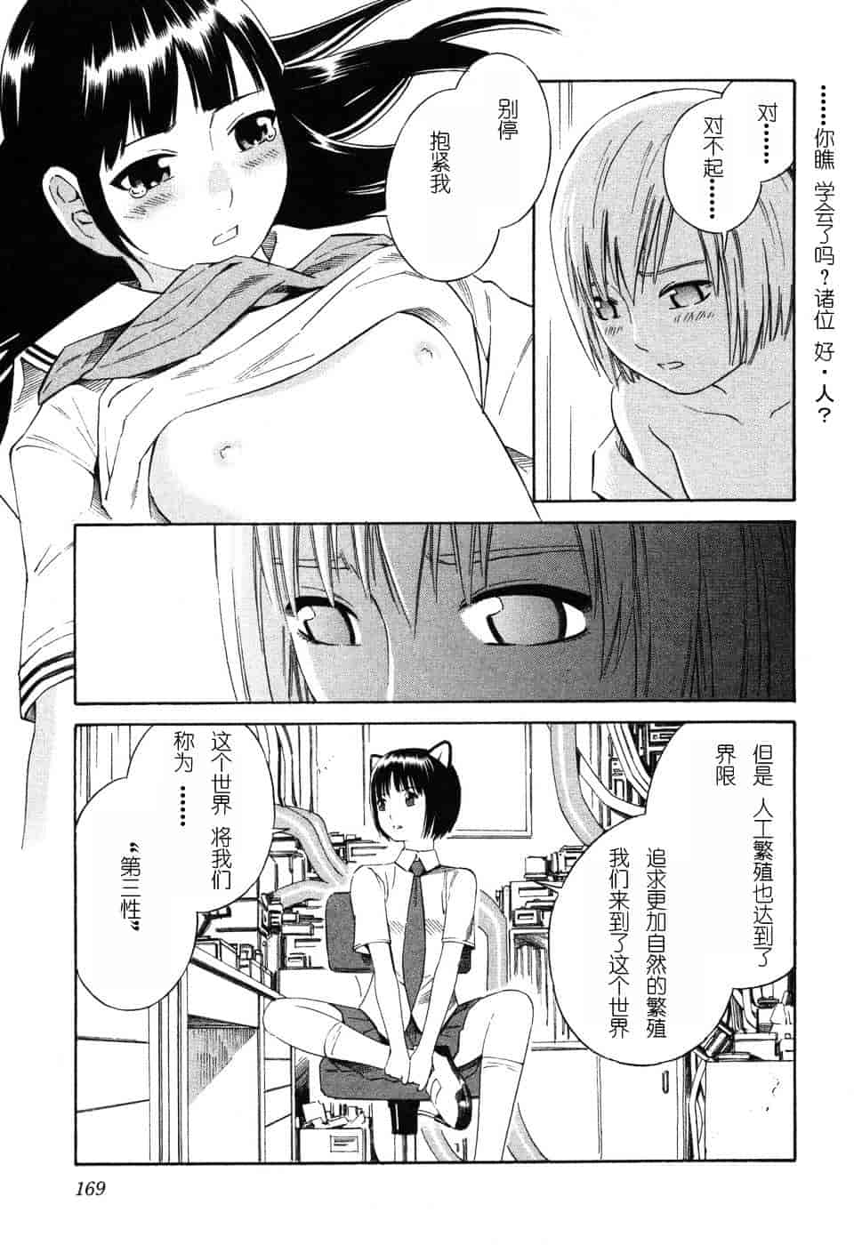 [吉富昭仁] BLUE DROP 〜天使の僕ら〜 1_第9集
