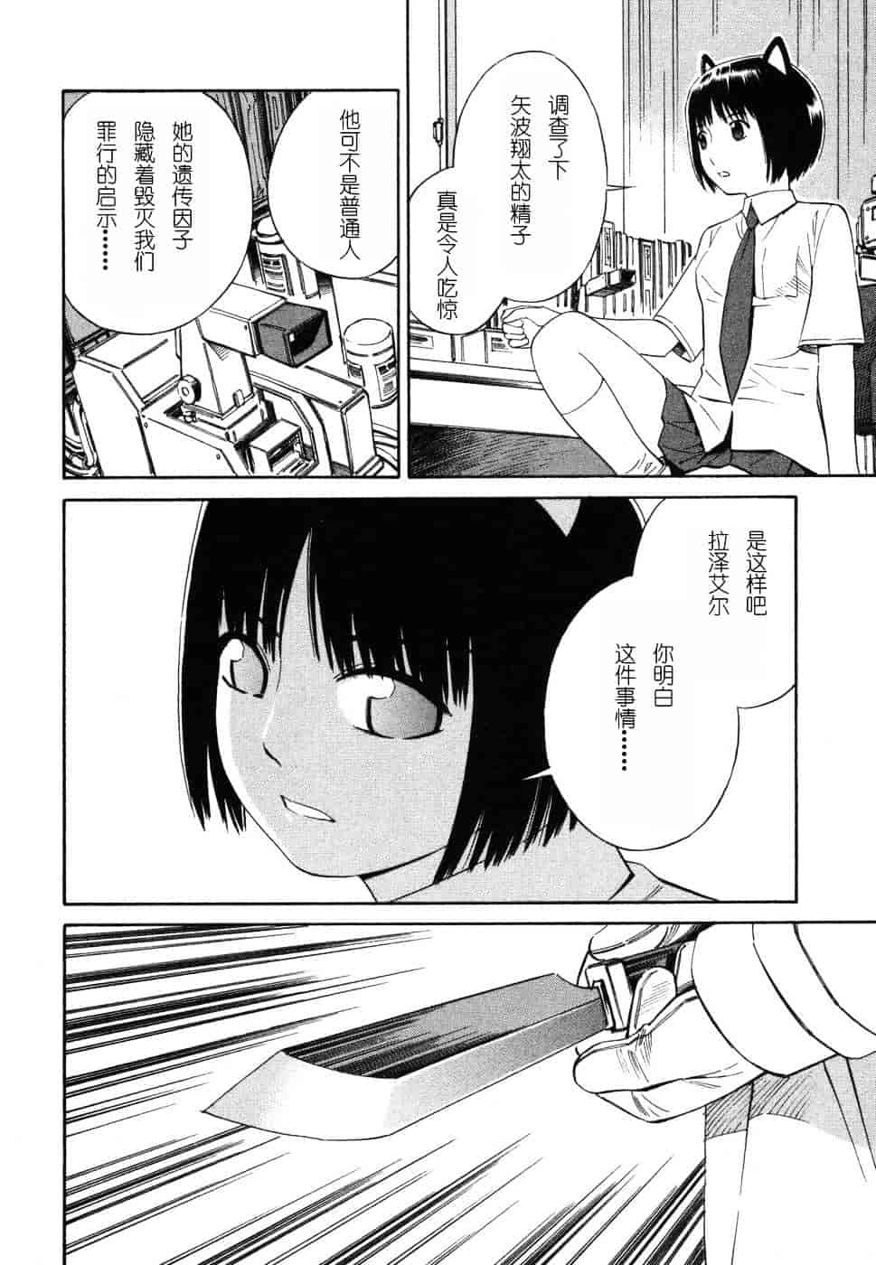 [吉富昭仁] BLUE DROP 〜天使の僕ら〜 1_第9集