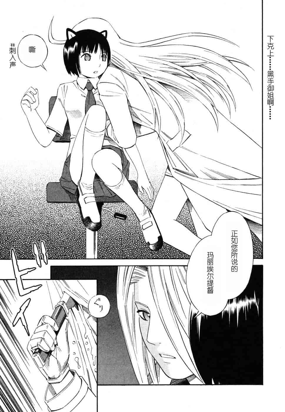 [吉富昭仁] BLUE DROP 〜天使の僕ら〜 1_第9集