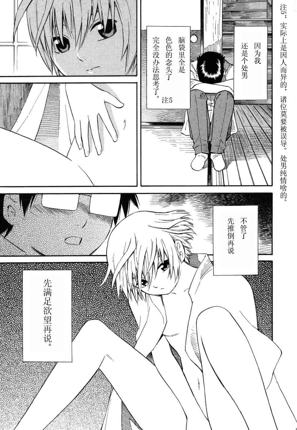 [吉富昭仁] BLUE DROP 〜天使の僕ら〜 1_第1集