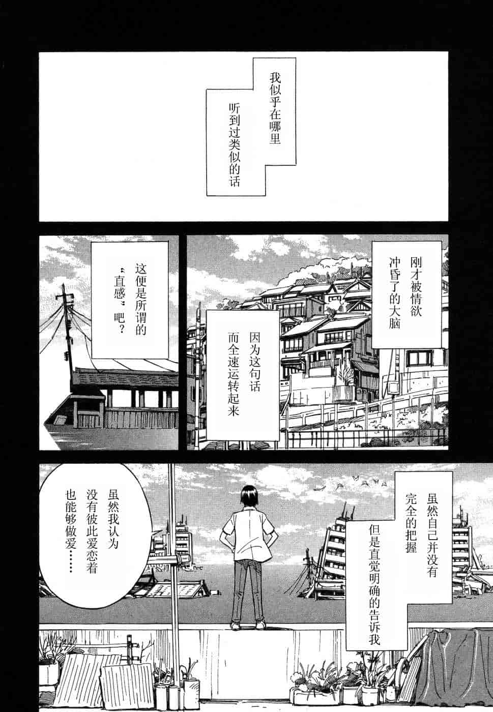 [吉富昭仁] BLUE DROP 〜天使の僕ら〜 1_第2集