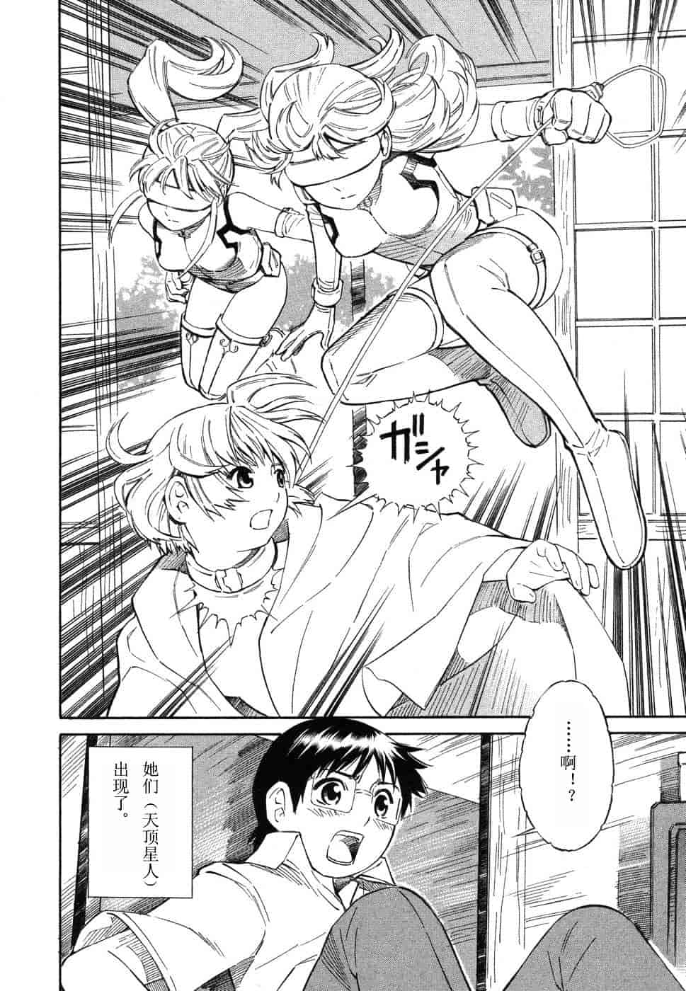 [吉富昭仁] BLUE DROP 〜天使の僕ら〜 1_第2集