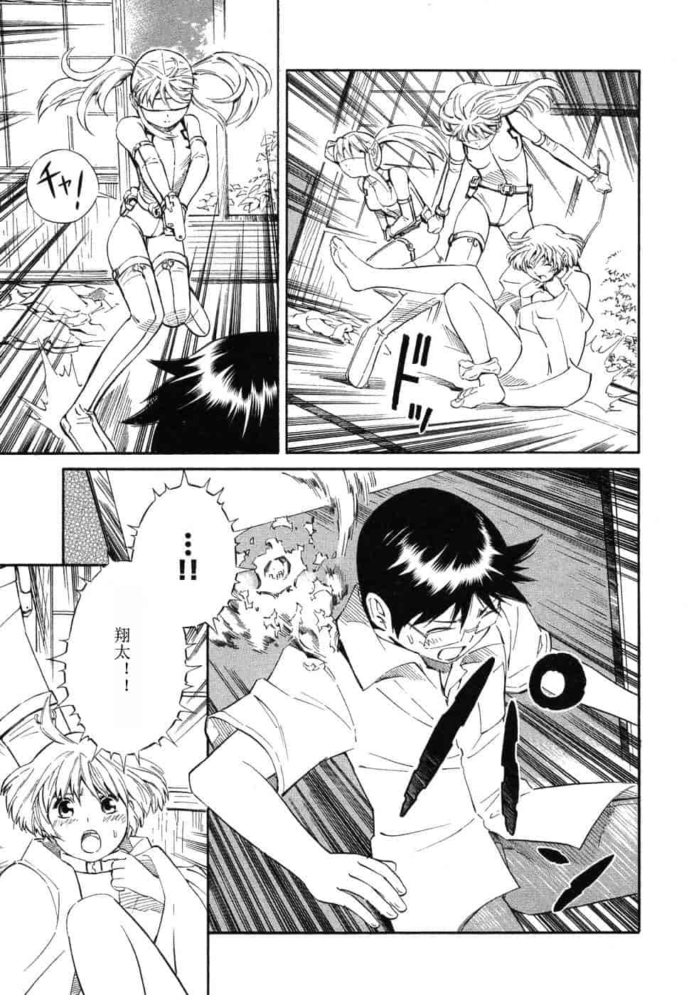 [吉富昭仁] BLUE DROP 〜天使の僕ら〜 1_第2集