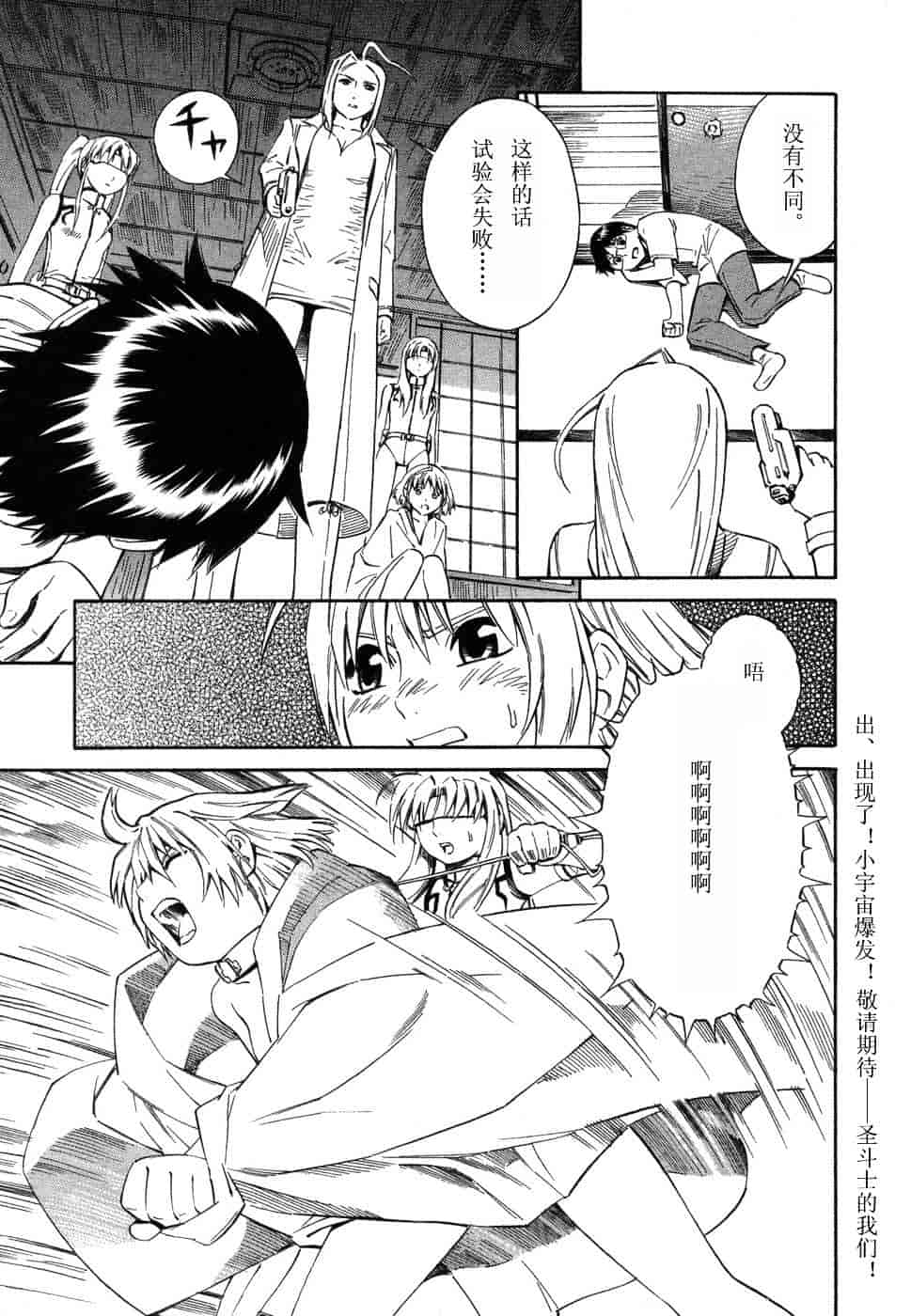[吉富昭仁] BLUE DROP 〜天使の僕ら〜 1_第2集