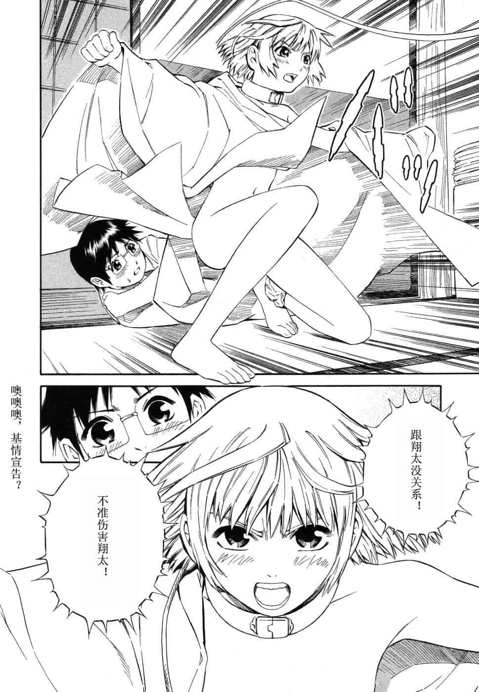 [吉富昭仁] BLUE DROP 〜天使の僕ら〜 1_第2集