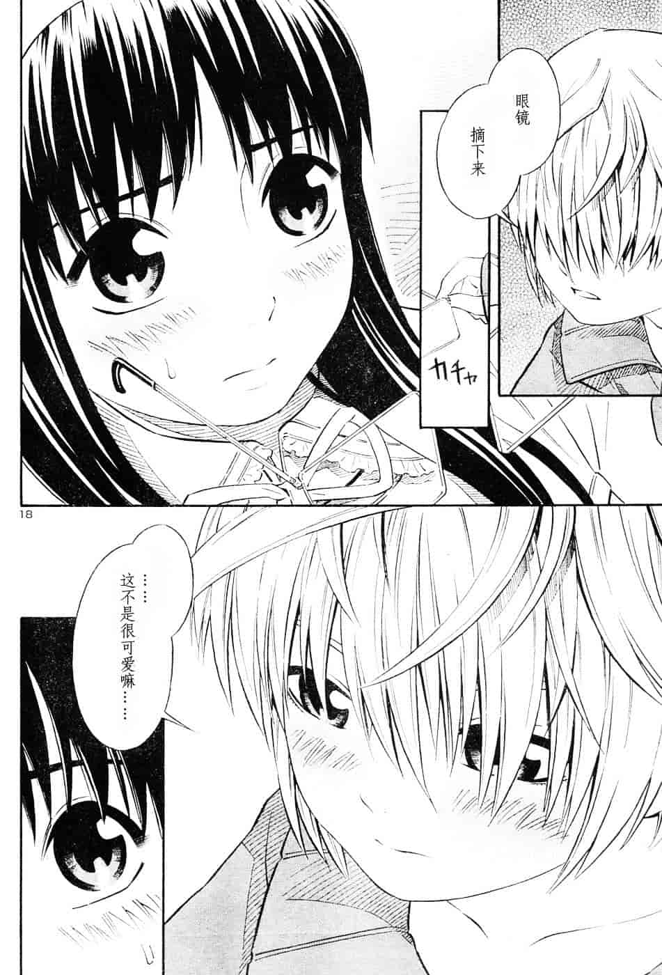 [吉富昭仁] BLUE DROP 〜天使の僕ら〜 1_第3集