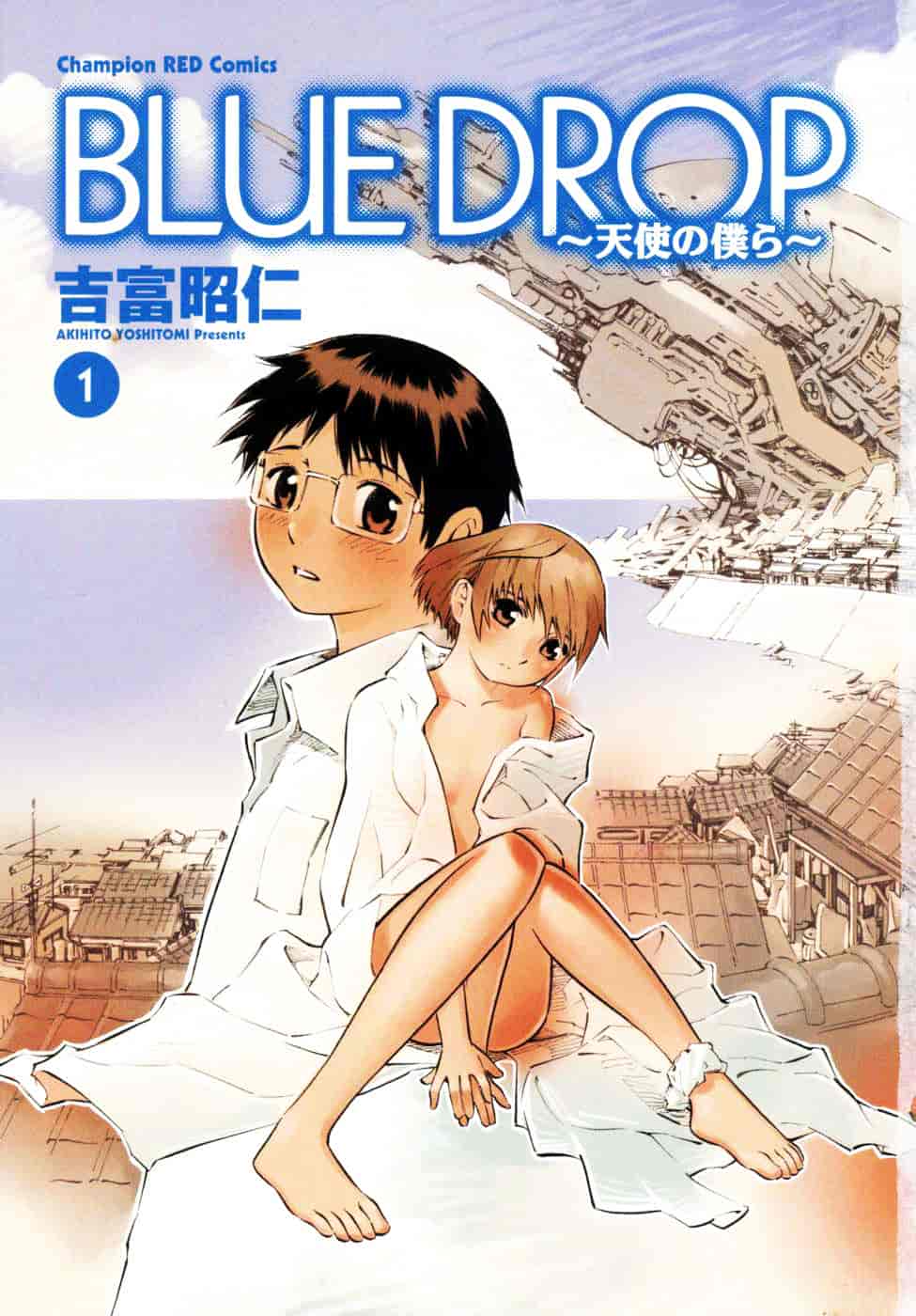[吉富昭仁] BLUE DROP 〜天使の僕ら〜 1_第1集