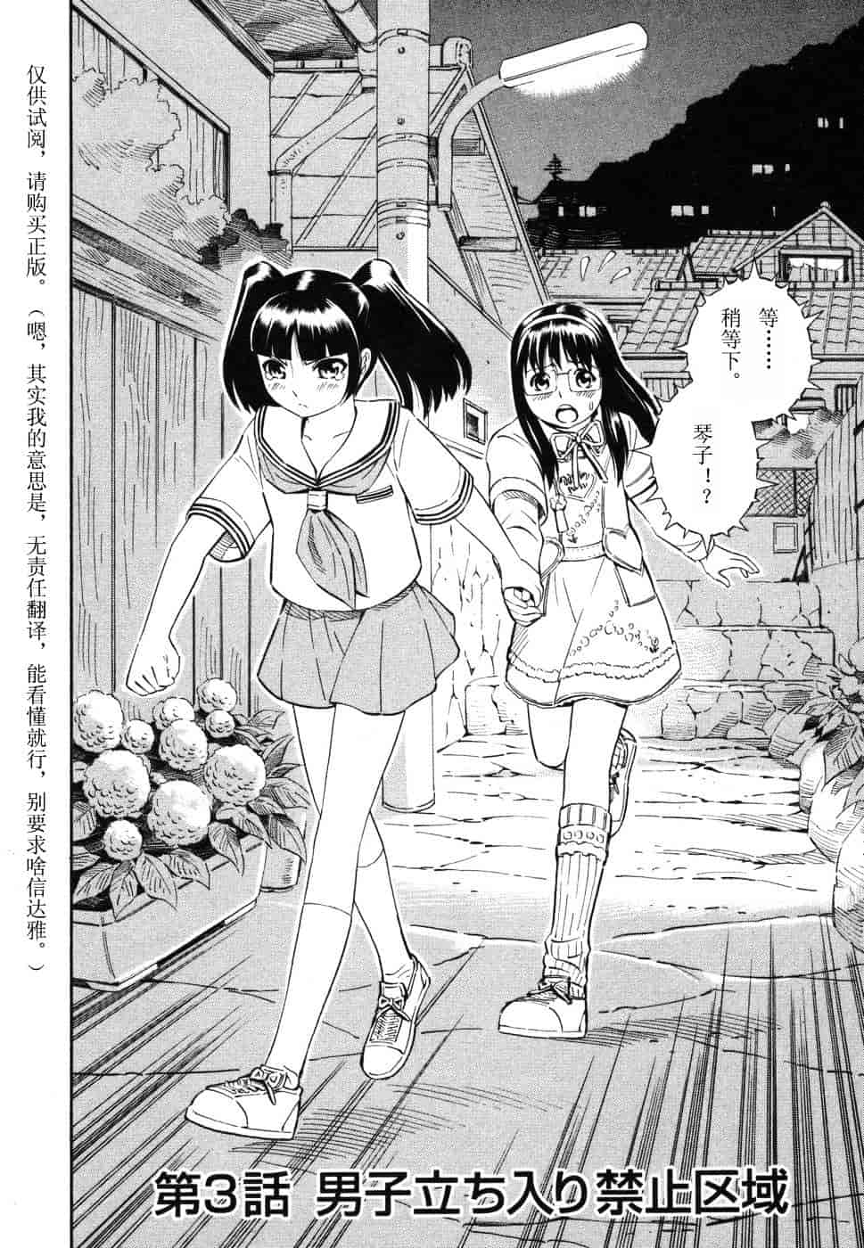 [吉富昭仁] BLUE DROP 〜天使の僕ら〜 1_第4集