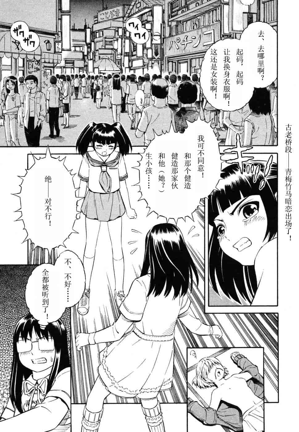 [吉富昭仁] BLUE DROP 〜天使の僕ら〜 1_第4集