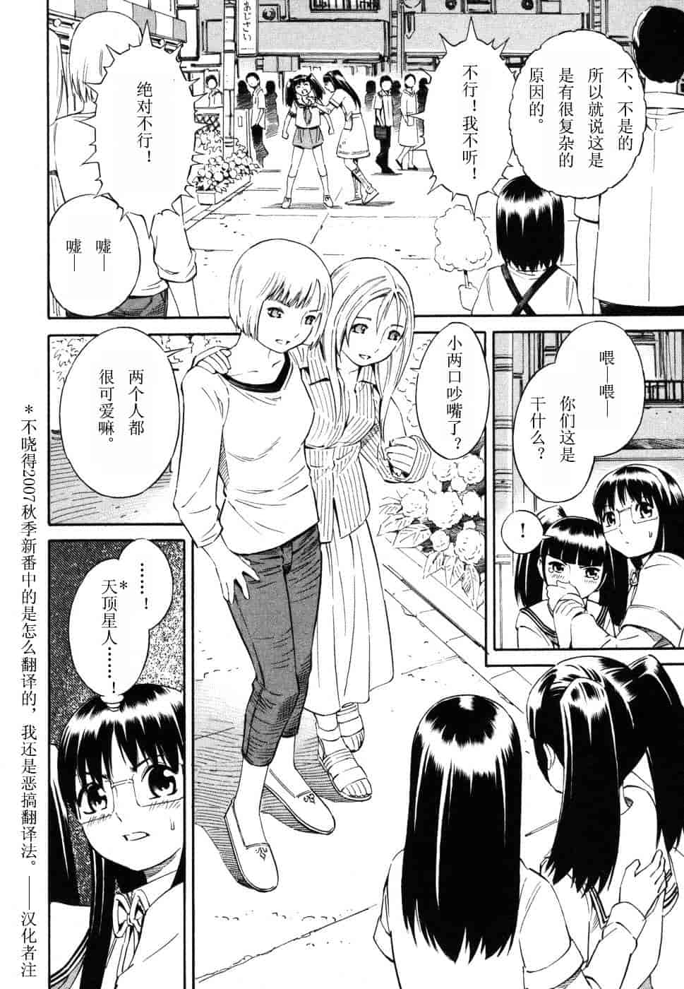 [吉富昭仁] BLUE DROP 〜天使の僕ら〜 1_第4集