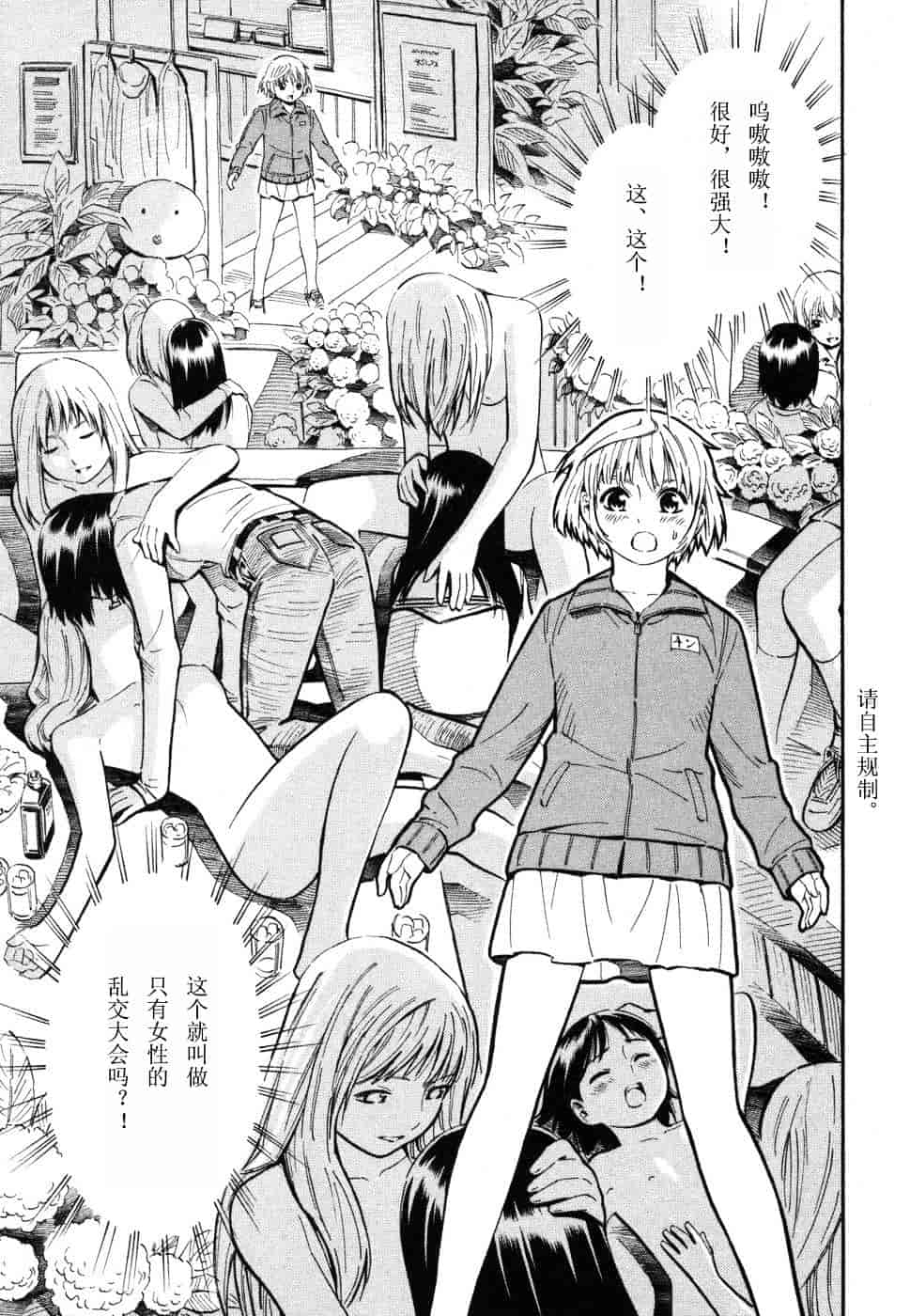 [吉富昭仁] BLUE DROP 〜天使の僕ら〜 1_第4集