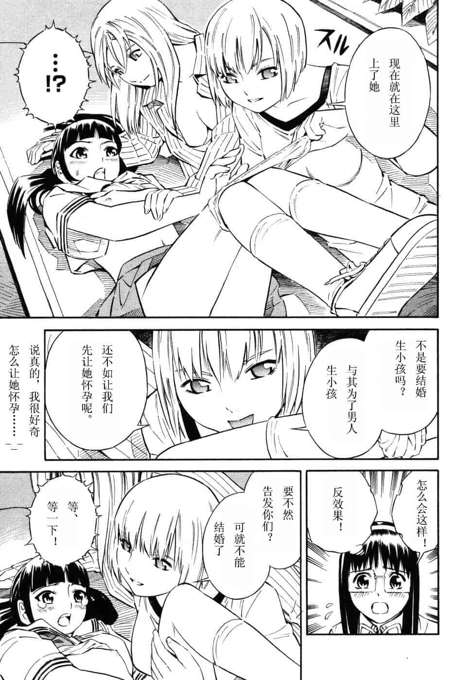 [吉富昭仁] BLUE DROP 〜天使の僕ら〜 1_第5集
