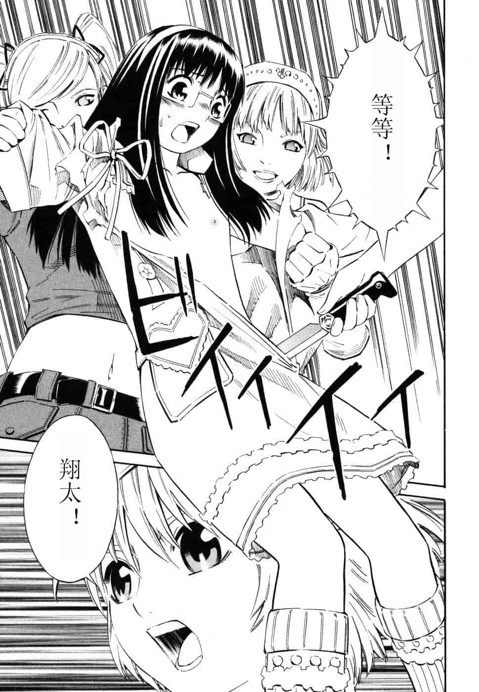 [吉富昭仁] BLUE DROP 〜天使の僕ら〜 1_第5集