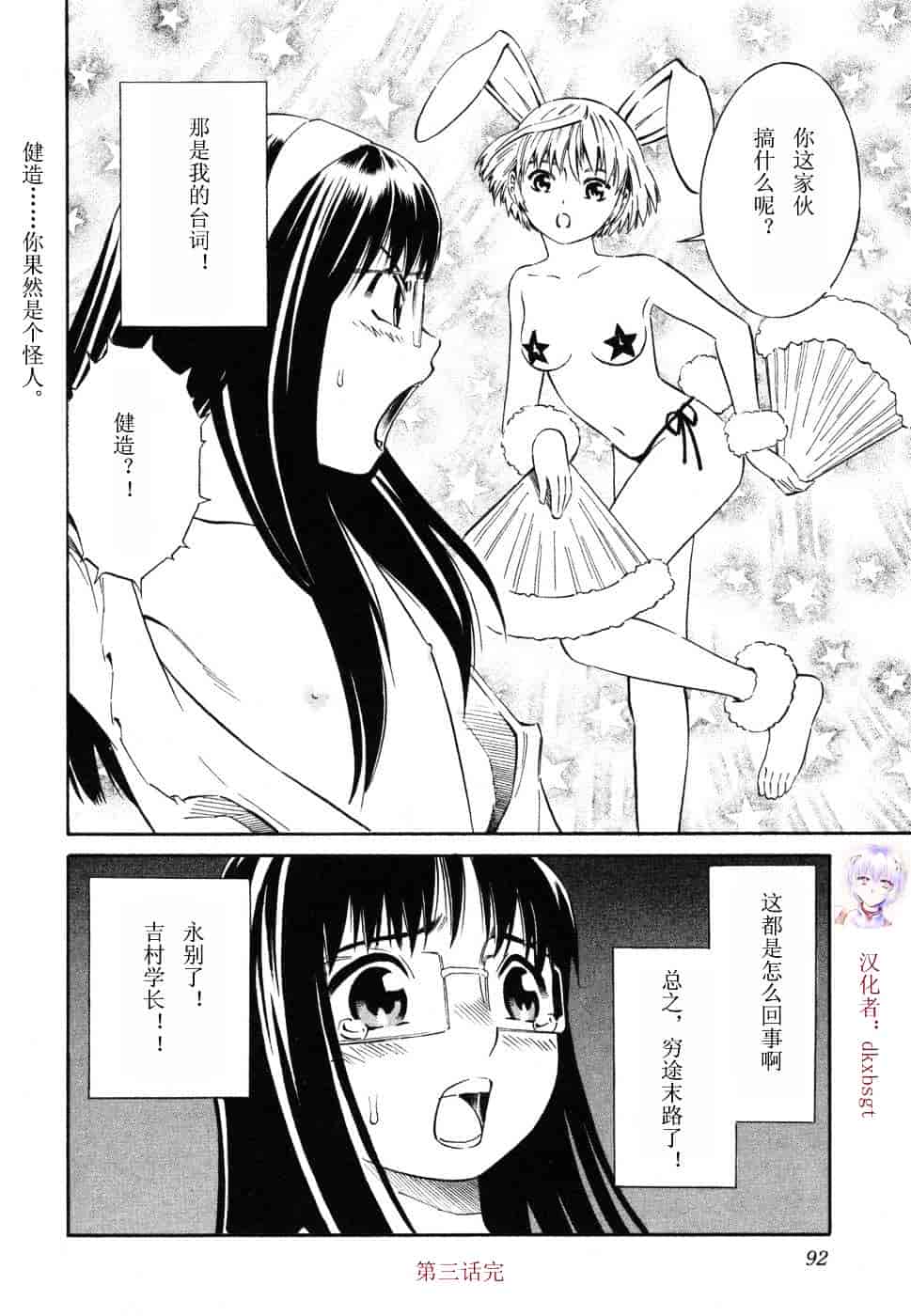 [吉富昭仁] BLUE DROP 〜天使の僕ら〜 1_第5集