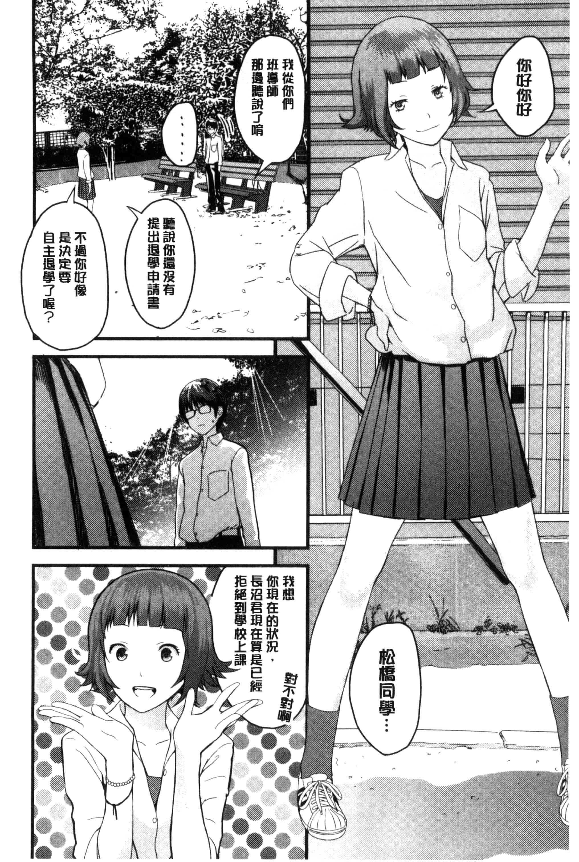 [吉田鳶牡] お姉ちゃんのナカ 我的姊姊她的體內_第7集