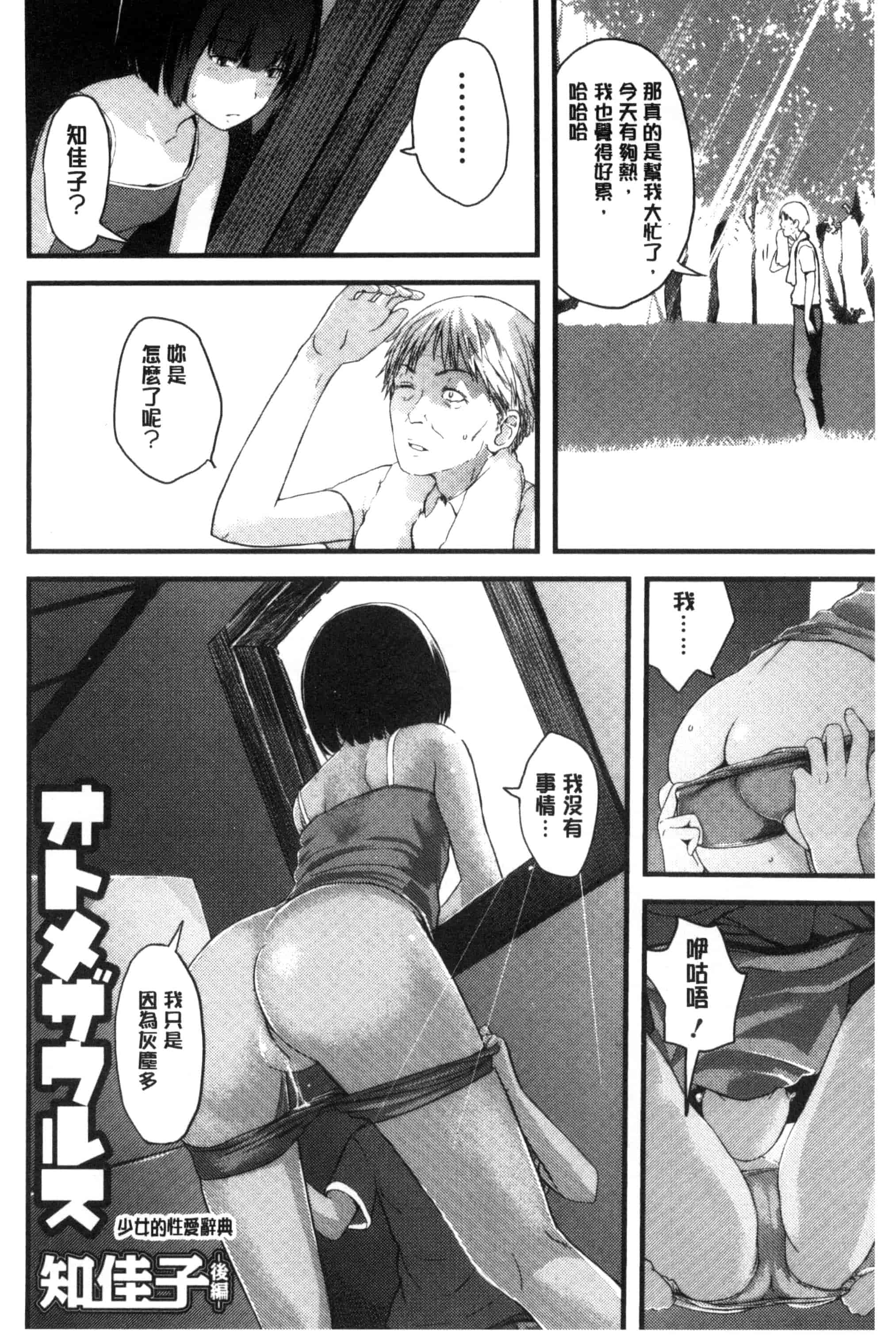 [吉田鳶牡] お姉ちゃんのナカ 我的姊姊她的體內_第4集