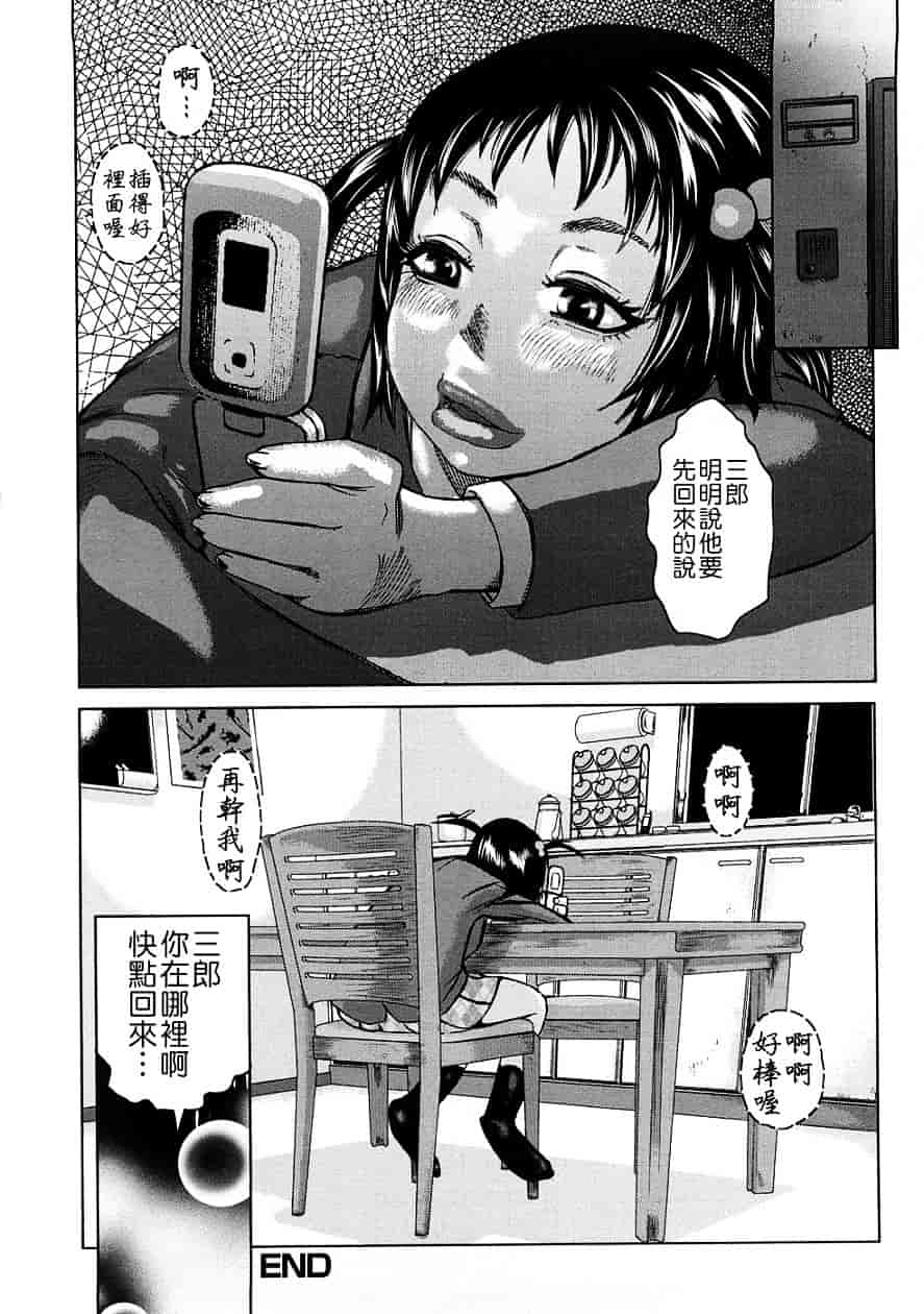 [吉良広義] 食べたい舐めたい団地妻_第2集