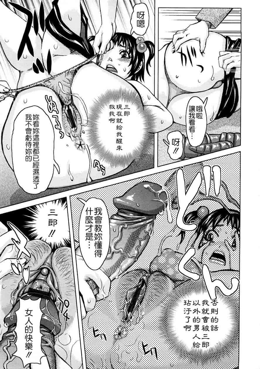 [吉良広義] 食べたい舐めたい団地妻_第2集